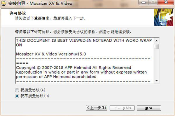 Mosaizer XV破解版