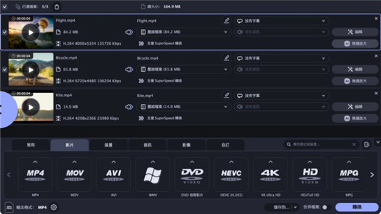 movavi video converter premium 2022破解版