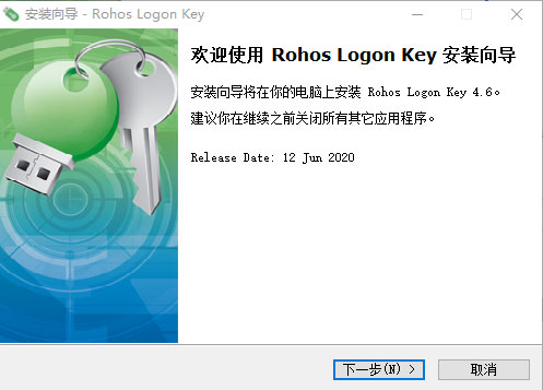 Rohos Logon Key破解版