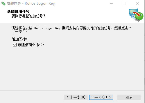 Rohos Logon Key破解版