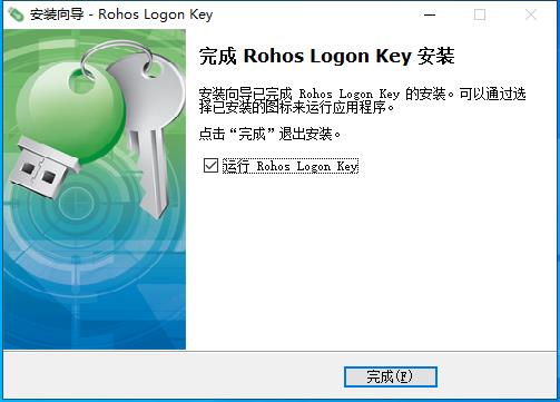 Rohos Logon Key破解版