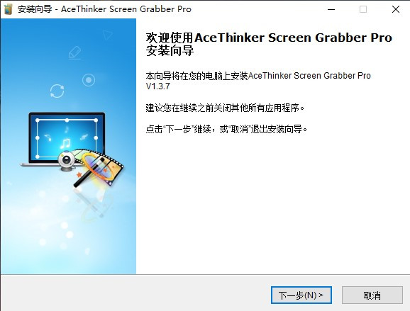 AceThinker Screen Grabber Pro破解版