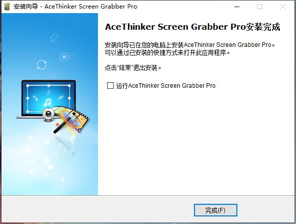 AceThinker Screen Grabber Pro破解版