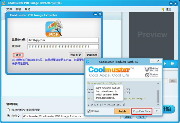 Coolmuster PDF Image Extractor破解版