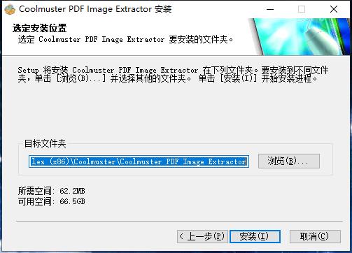 Coolmuster PDF Image Extractor破解版