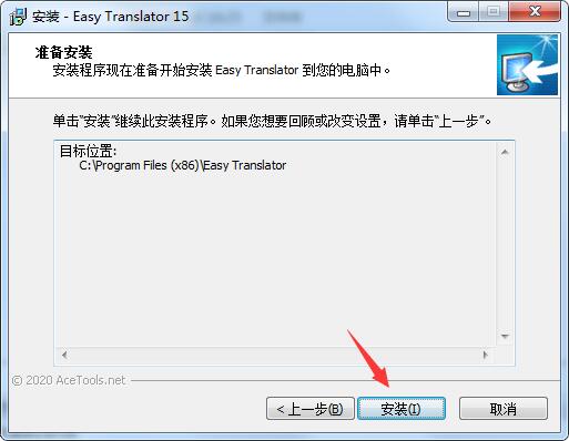 Easy Translator15破解版