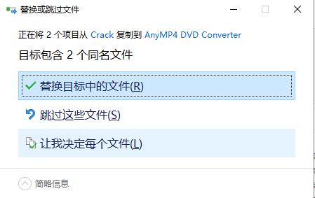 AnyMP4 DVD Converter破解版