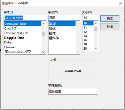 PilotEdit Lite中文版