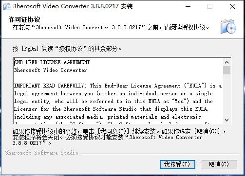 3herosoft Video Converter破解版