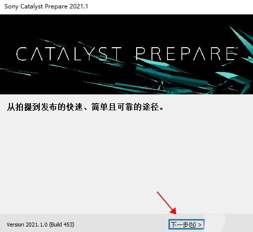 Catalyst Prepare 2021破解版