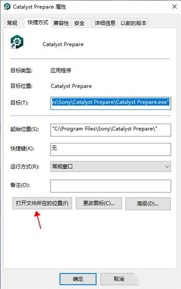 Catalyst Prepare 2021破解版