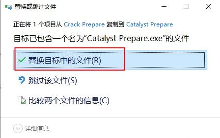 Catalyst Prepare 2021破解版