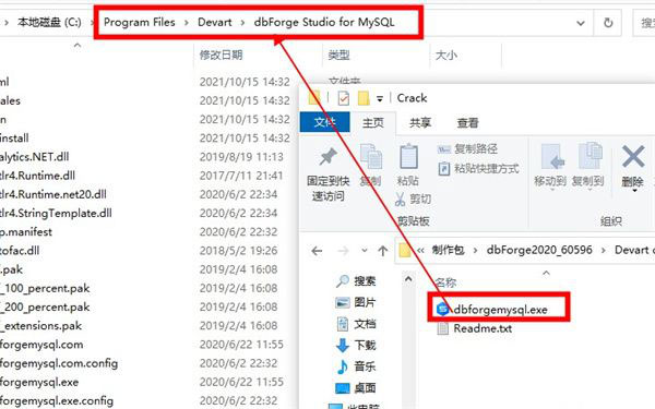 dbforge studio for mysql 2020破解版