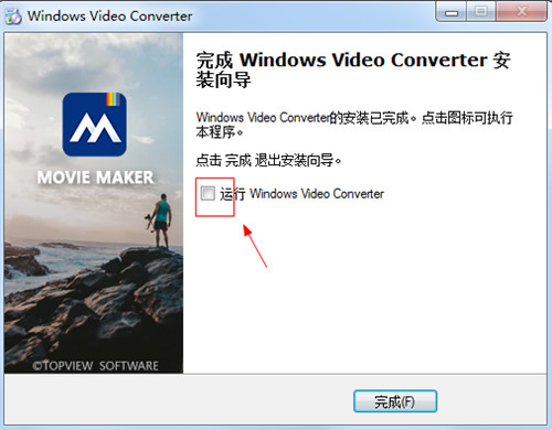 Windows Video Converter 2020破解版