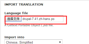 drupal7汉化版