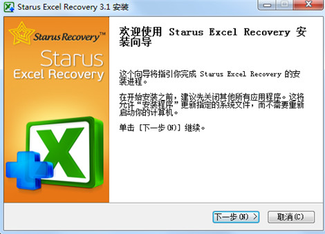 Starus Excel Recovery破解版