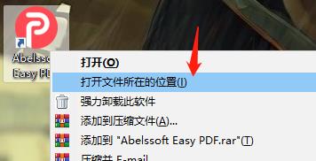 Abelssoft EasyPDF 2020破解版