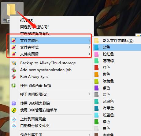 folder painter绿色便携版