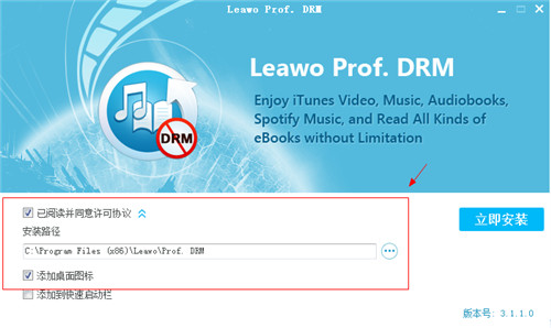 Leawo Prof.DRM破解版