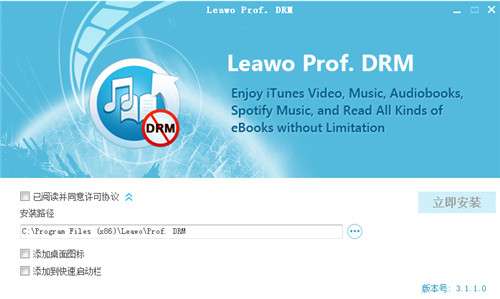 Leawo Prof.DRM破解版