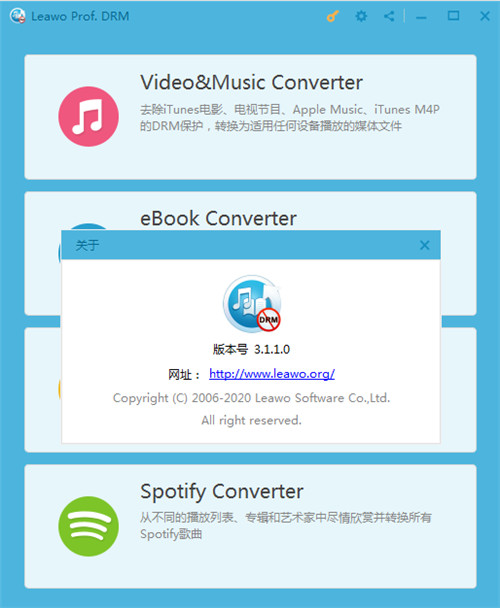 Leawo Prof.DRM破解版