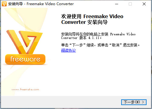 Freemake Video Converter破解版