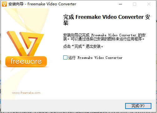 Freemake Video Converter破解版