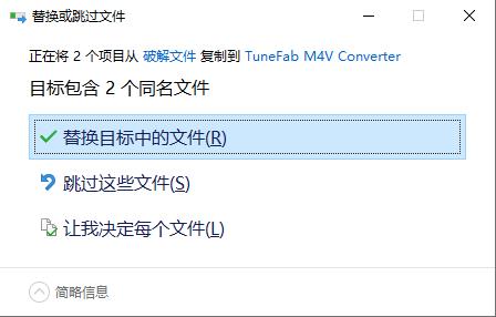 TuneFab M4V Converter破解版