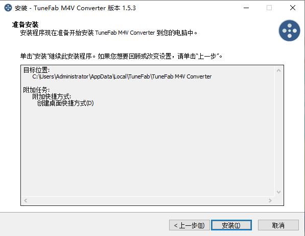 TuneFab M4V Converter破解版