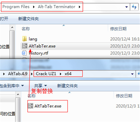 Alt-Tab Terminator破解版