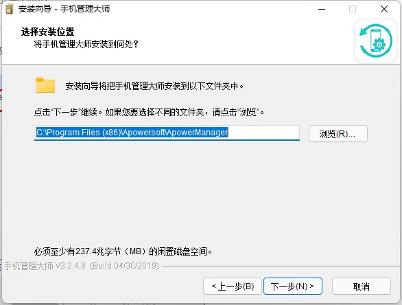 Apowersoft手机管理大师破解版