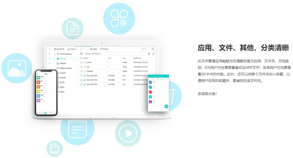 Apowersoft手机管理大师破解版