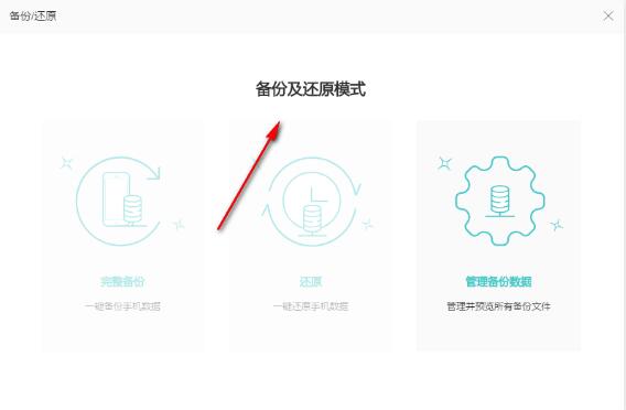 Apowersoft手机管理大师破解版