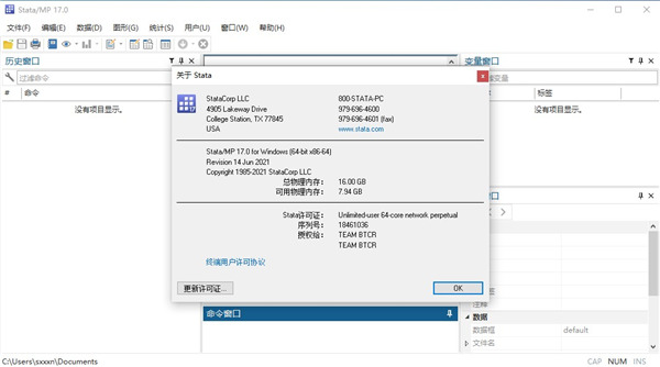 Stata 17中文破解版