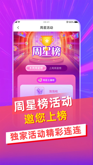 寓兔直播app