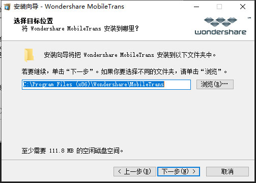 wondershare mobiletrans破解版