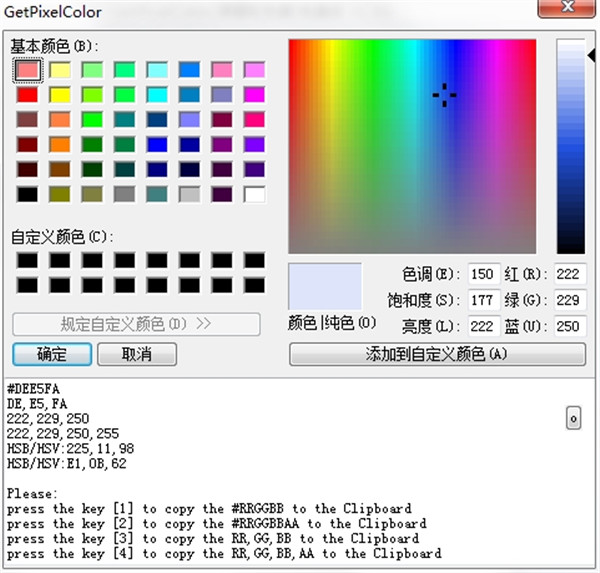 GetPixelColor绿色版