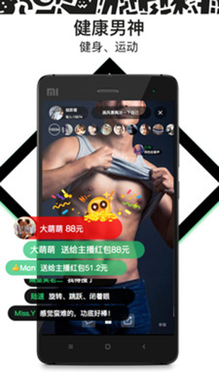 魔镜直播app