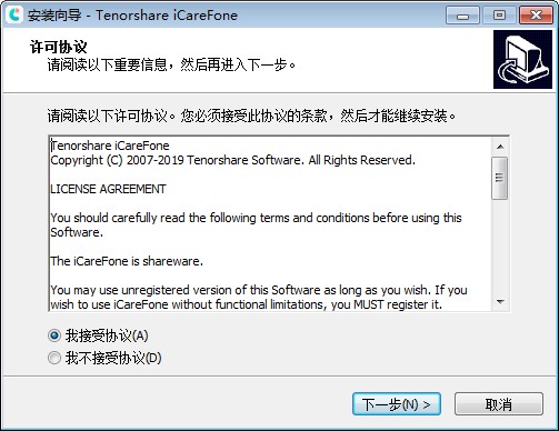 Tenorshare iCareFone中文破解版