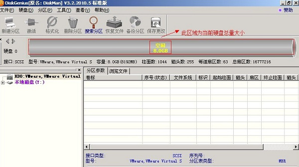 diskgenius5.1绿色专业版