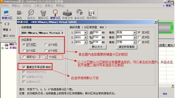 diskgenius5.1绿色专业版