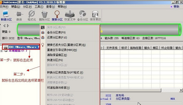 diskgenius5.1绿色专业版