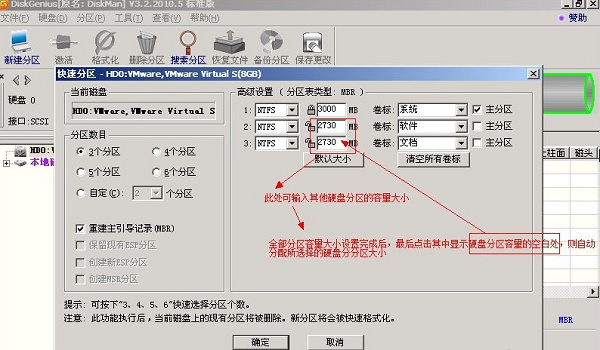 diskgenius5.1绿色专业版