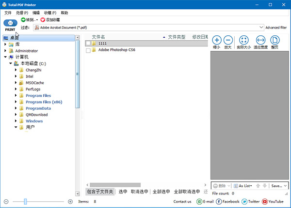 Total PDF Printer破解版