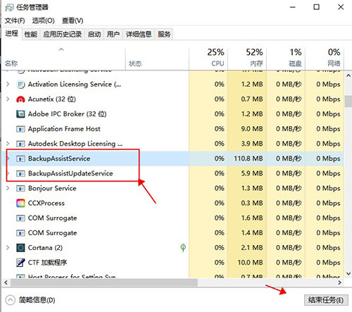 BackupAssist 11破解版