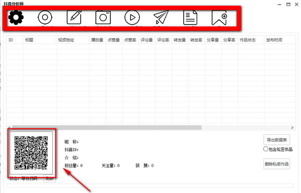 抖音分析师中文便携版