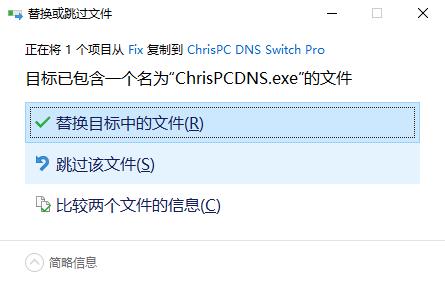 ChrisPC DNS Switch pro破解版