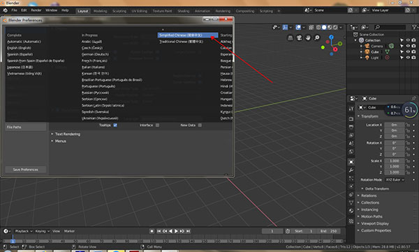 Blender2.8绿色版