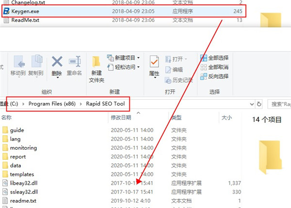 Blumentals Rapid SEO Tool破解版