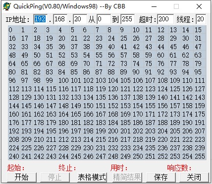 快速Ping扫描工具绿色版